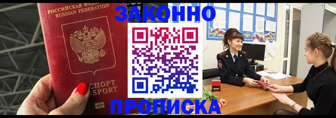 временная регистрация поиск в Вяземском