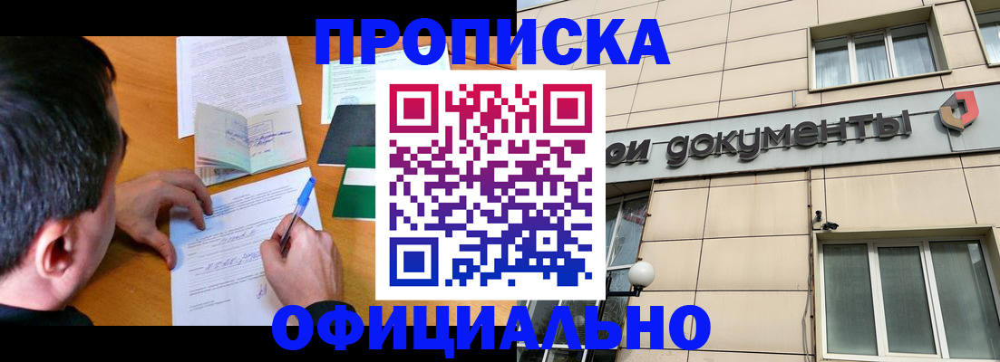 прописка иностранных граждан в Вяземском