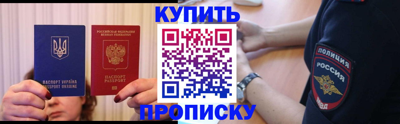 прописка для кредита в Вяземском