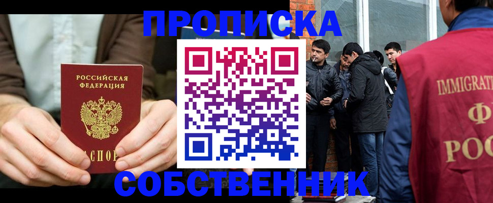 временная регистрация гарантия в Вяземском