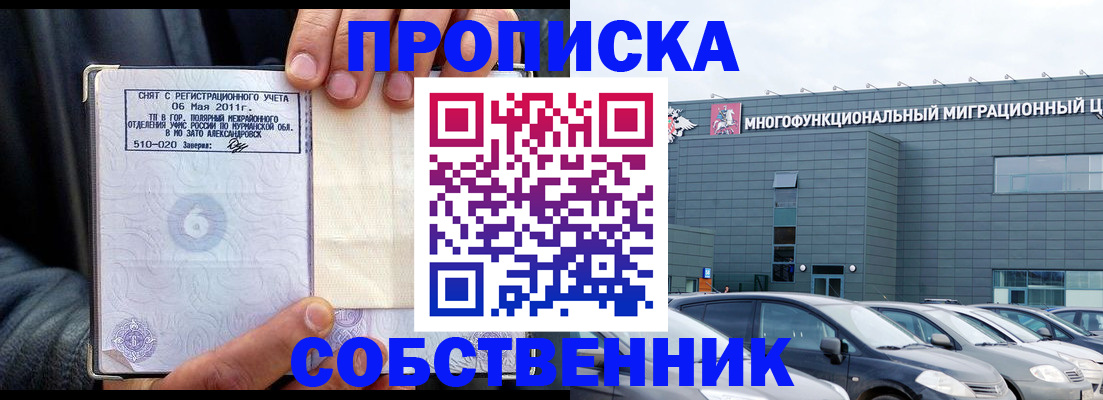 временная регистрация 2025 в Вяземском