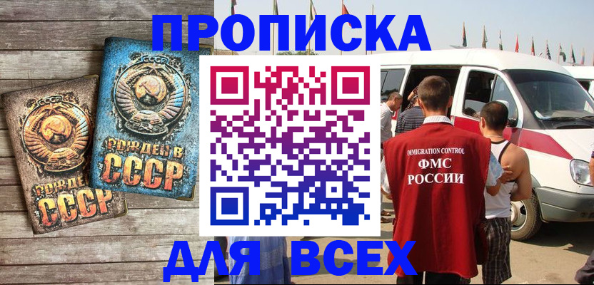 временная регистрация собственник в Вяземском